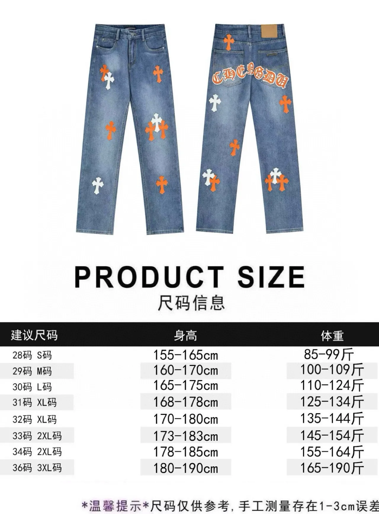 P270 Chrome Hearts/Chrome Hearts Classic Color Leather Cross Washed Color Fabric Unisex Denim Trousers Color: Picture Color Code Number: 28-36